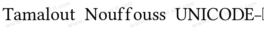 Tamalout Nouffouss UNICODE字体转换